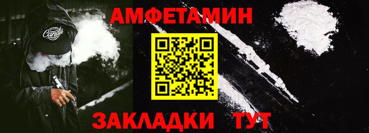 АМФ 97%  Вход с VPN  Amphetamine  Йошкар-Ола 