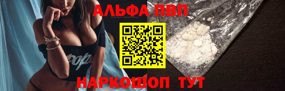 A-PVP крисы CK Йошкар-Ола