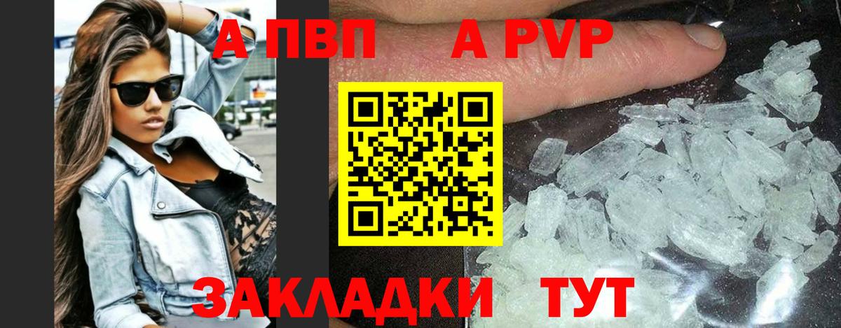 купить  цена  Вход с VPN  A PVP VHQ  Йошкар-Ола  A-PVP мука 