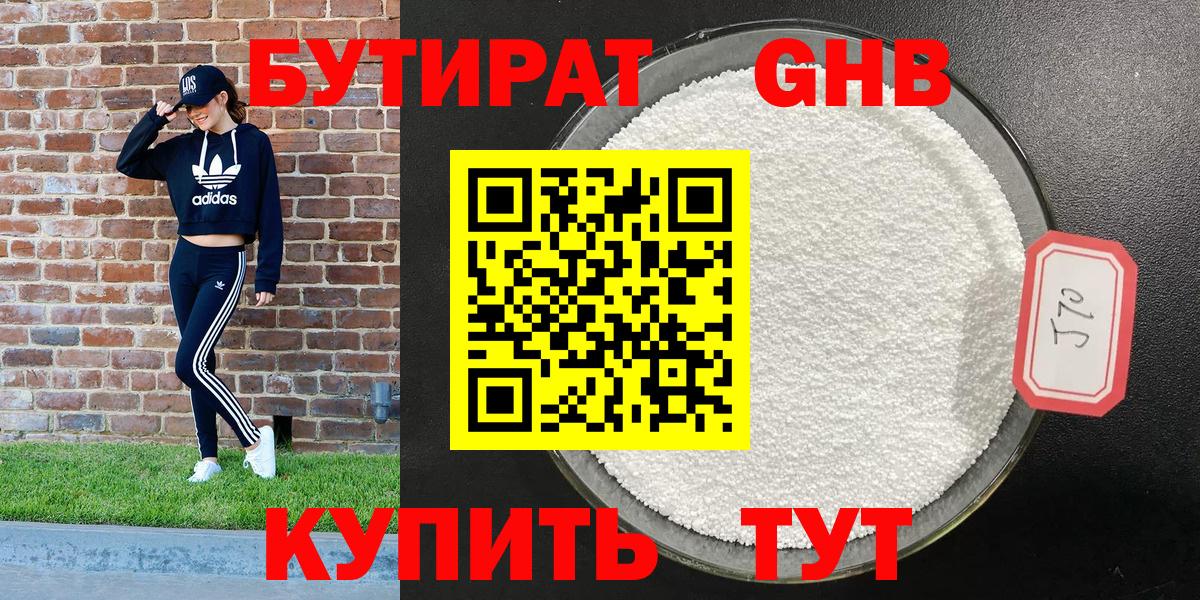 Бутират оксана Йошкар-Ола