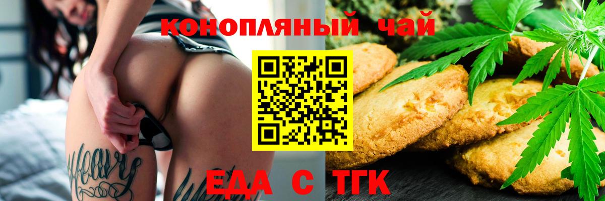 Cannafood марихуана  Вход с VPN  Йошкар-Ола 