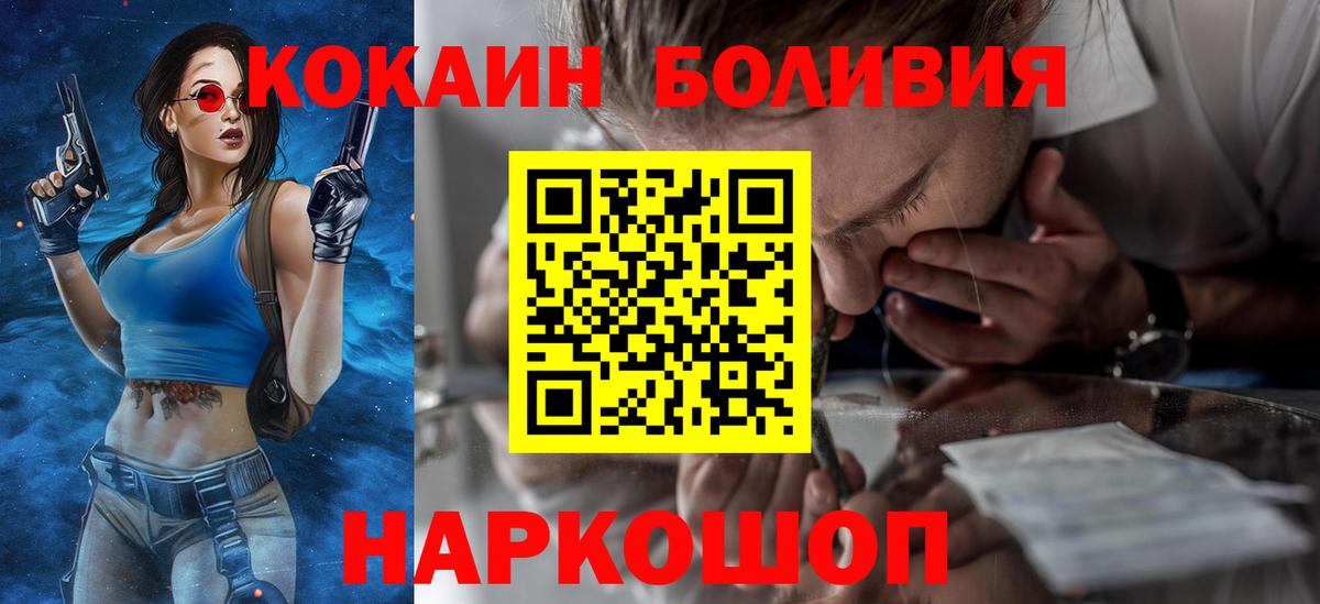 Кокаин Эквадор  КОКАИН  Вход с VPN  Йошкар-Ола  КОКАИН Эквадор 