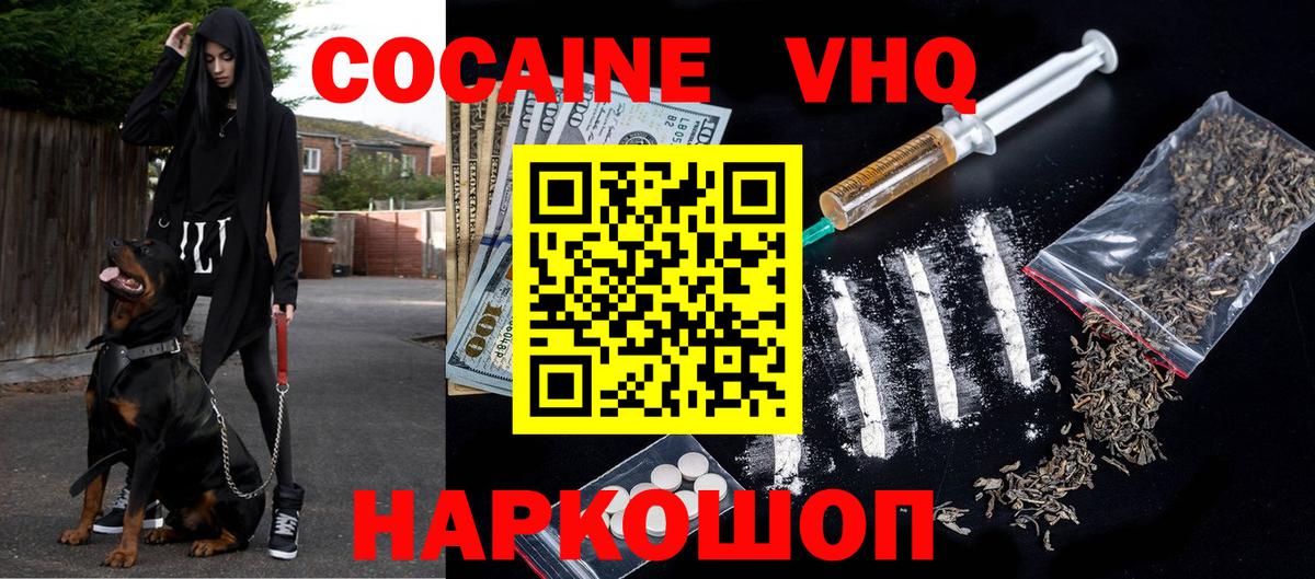 Cocaine Боливия Йошкар-Ола