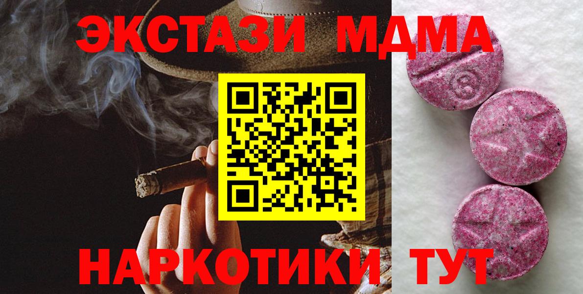 ЭКСТАЗИ 250 мг  Вход с VPN  Экстази mix  Ecstasy  Йошкар-Ола 