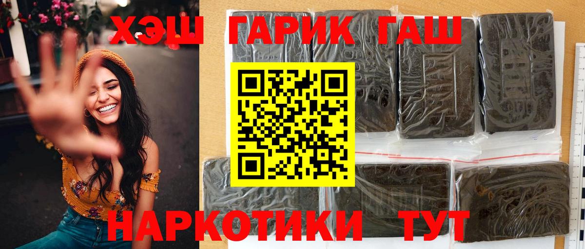 Йошкар-Ола  ГАШИШ индика сатива  Вход с VPN 
