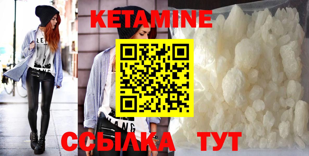 Йошкар-Ола  Кетамин VHQ  Вход с VPN 