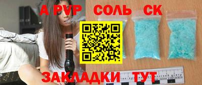 ALPHA-PVP Бузулук