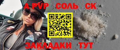 ALPHA-PVP Бузулук