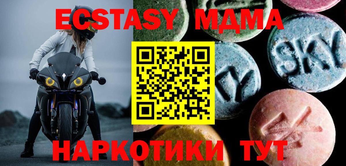 МДМА  MDMA Molly  МДМА молли  Вход с VPN  Йошкар-Ола 