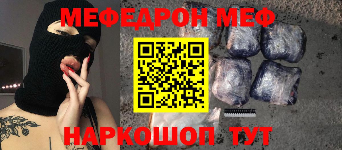 МЯУ-МЯУ VHQ  Меф mephedrone  Меф  МЕФ  Йошкар-Ола  Вход с VPN 