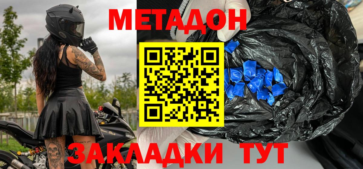 МЕТАДОН белоснежный  Вход с VPN  Йошкар-Ола  МЕТАДОН VHQ 