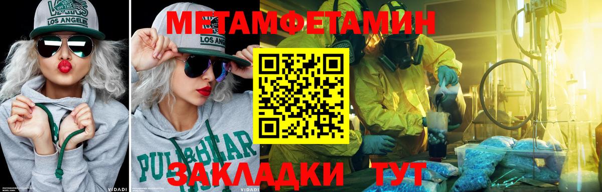 Метамфетамин витя  Вход с VPN  Йошкар-Ола 