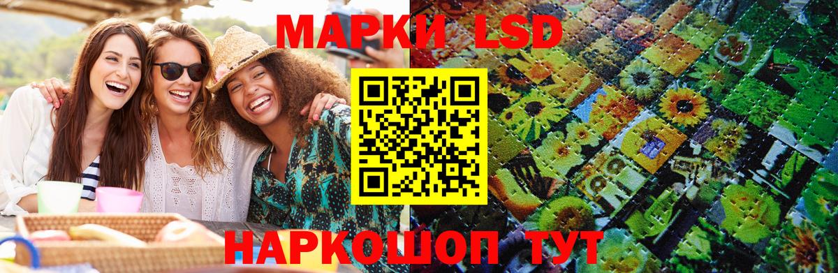 Наркотические марки 1500мкг  Вход с VPN  Йошкар-Ола 