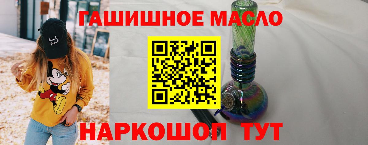 Йошкар-Ола  ТГК Wax  Вход с VPN  купить наркоту  ТГК жижа 